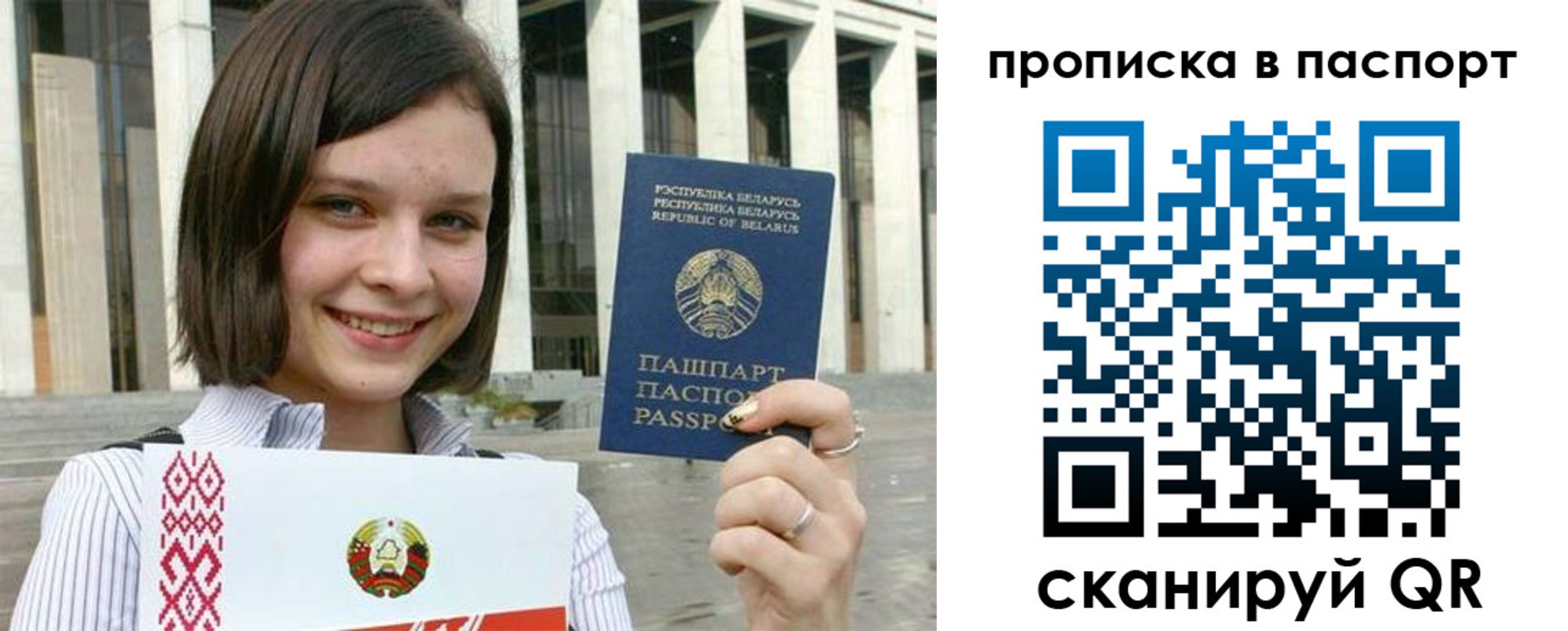 прописка в квартире в Орловской области