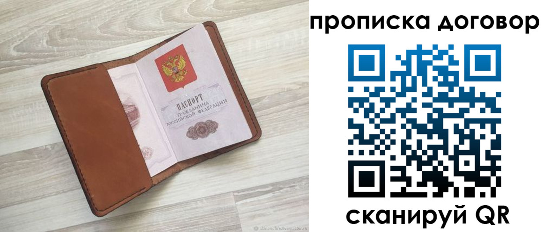 пропишу в квартире в Орловской области