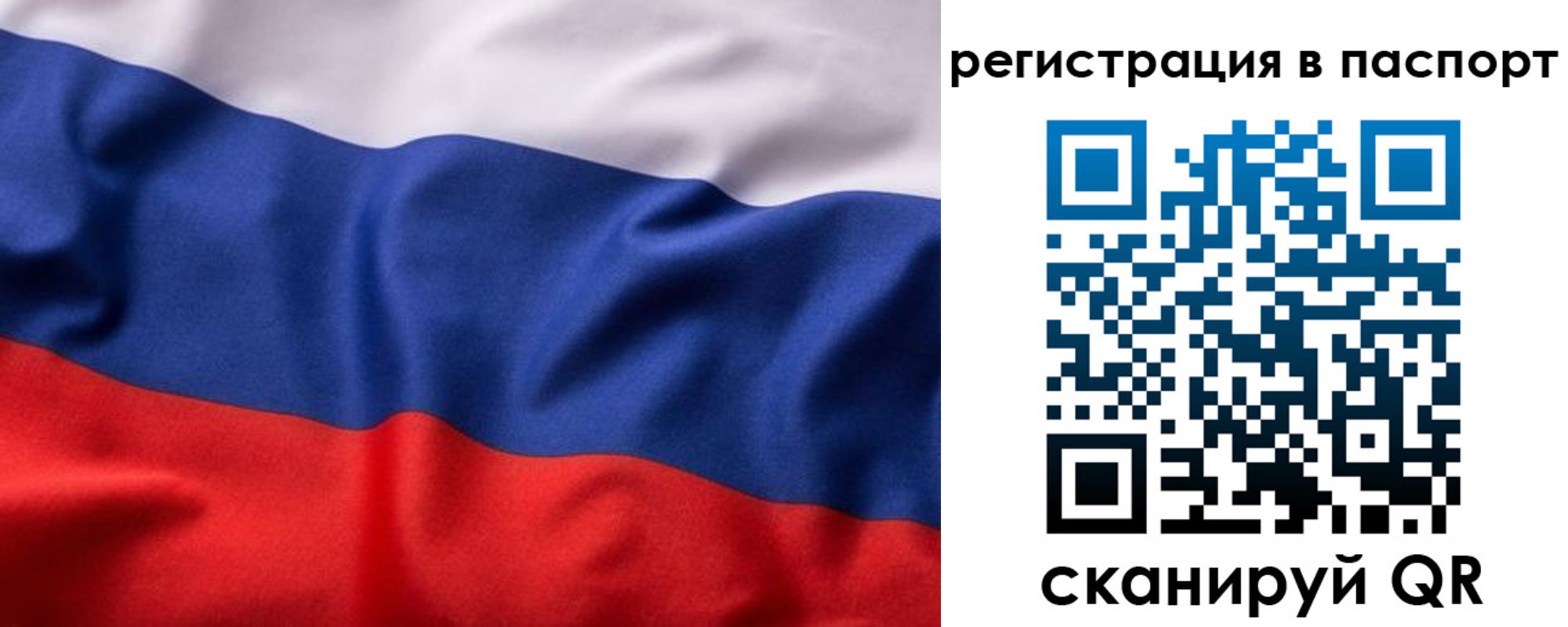 временная регистрация законно в Орловской области