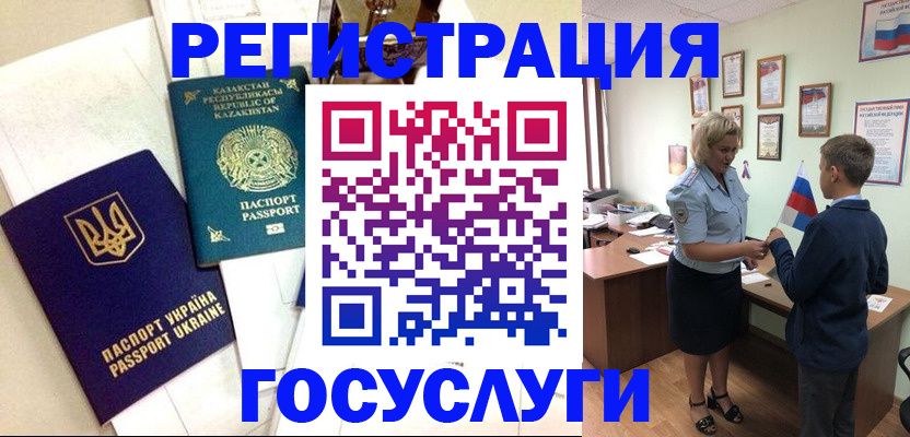 прописка законно в Орловской области