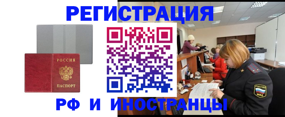 прописка для военкомата в Орловской области